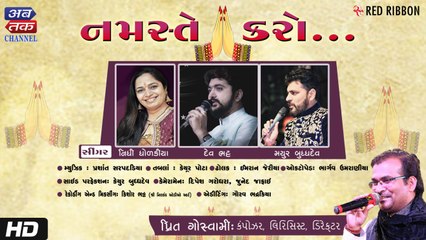 Namaste Karo | Nidhi Dholakiya, Dev Bhatt, Mayur Buddhdev |Prit Goswami | Tribute to Corona Warriors