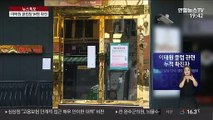 이태원 클럽발 감염 빠르게 확산…확진자 94명