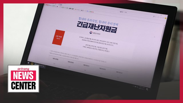 S. Korean households begin applying for emergency disaster relief funds on Monday