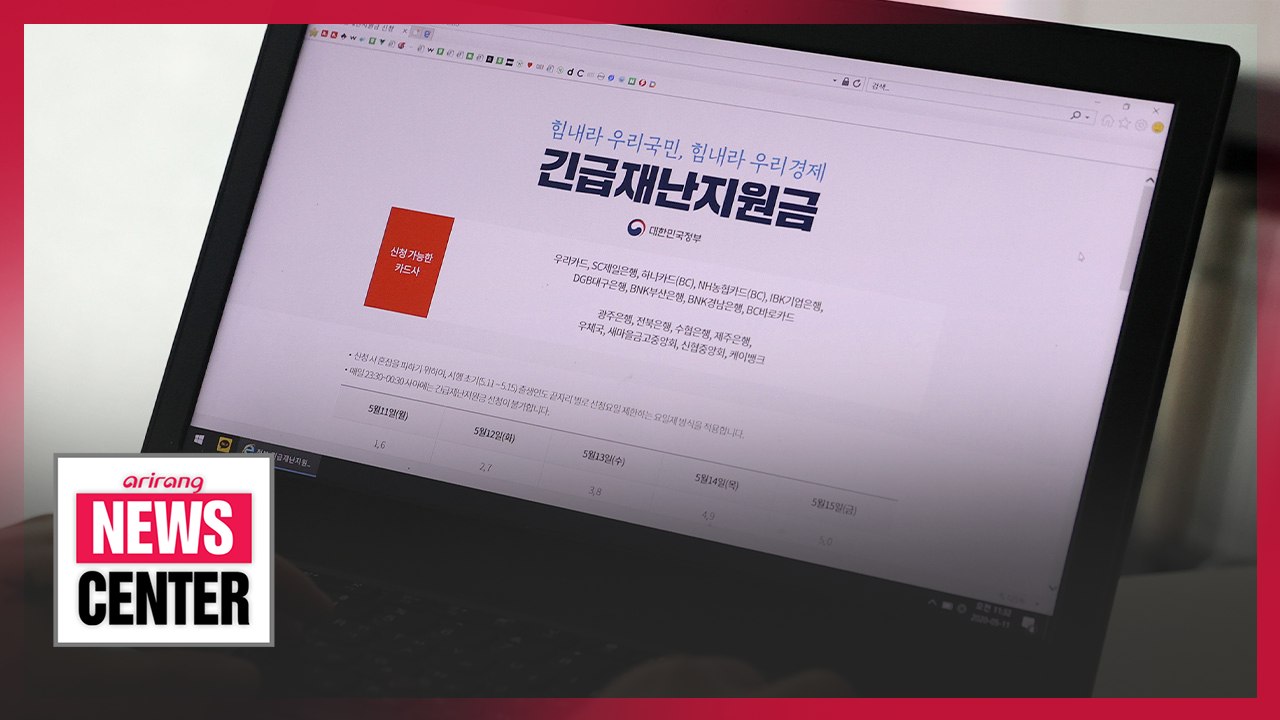 S. Korean households begin applying for emergency disaster relief funds on Monday