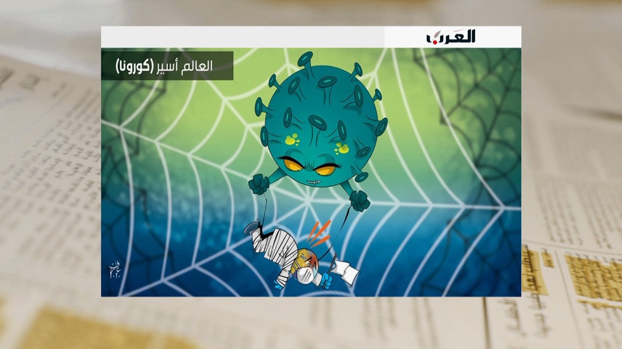 مرآة الصحافة الثانية 2020/5/11