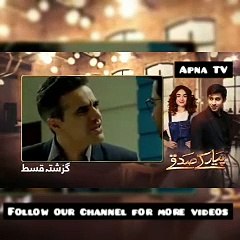 Pyar ka sadqay Episode 17 Hum TV Drama