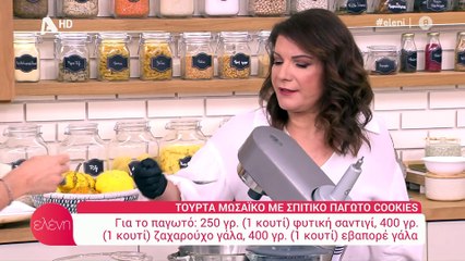 Ελένη: «Πέφτω! Λιποθυμώ! Σε άλλη περίπτωση θα ανησυχούσα…»