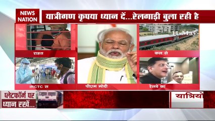 IRCTC: Know new rules before traveling in trains