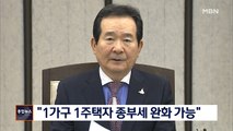 [종합뉴스 단신] 정세균 