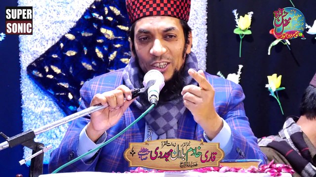 Qari Khadim Bilal Mujadadi at Shab e Rehmat@NAAT @Qari Khadim Bilal Naat By SUPER SONIC Sound Gujranwala कारी खादिम बिलाल मुजदादी-जामिया मस्जिद नूरी अल-मरोफ गुंबद वली झम वाला छठ