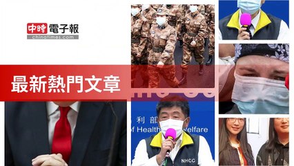 covid19-chinatimes_rss_desktop_bottom-copy4-20200511-19:57
