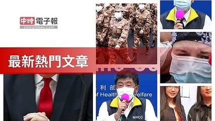 covid19-chinatimes_rss_desktop_bottom-copy7-20200511-19:58