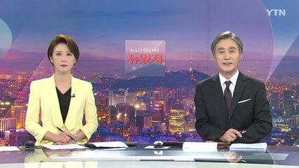 [변상욱의 뉴스가 있는 저녁] 다시보기 2020년 05월 11일