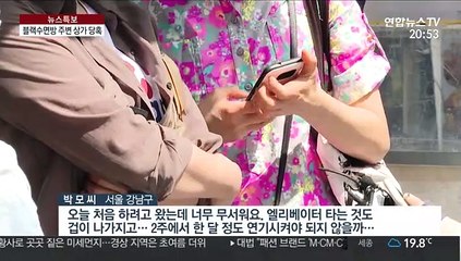 '블랙수면방' 논란에 주변 상가 '불똥' 우려