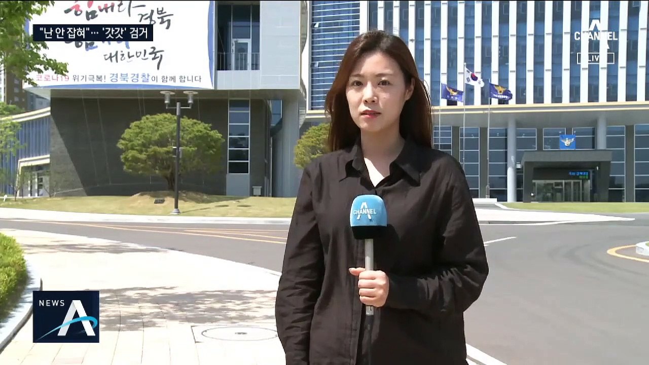 절대 안 잡힌다던 ‘갓갓’, 경찰조사 6시간 만에 실토