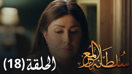 مسلسل سلطانة المعز - الحلقة 18