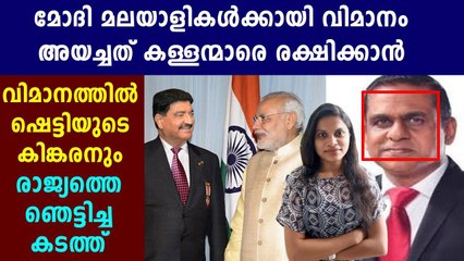 BR shetty's NMC Health officer left UAE with family on repatriation flight to Kerala