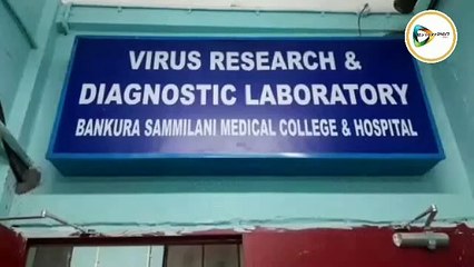 Bankura :  বাঁকুড়ায় শুরুর দোড়গোড়ায় কোভিড ল্যাব, আরটি-পিসিআরের পাশাপাশি থাকছে ট্রুনাট বিটা কোভ টেস্ট মেশিনও।