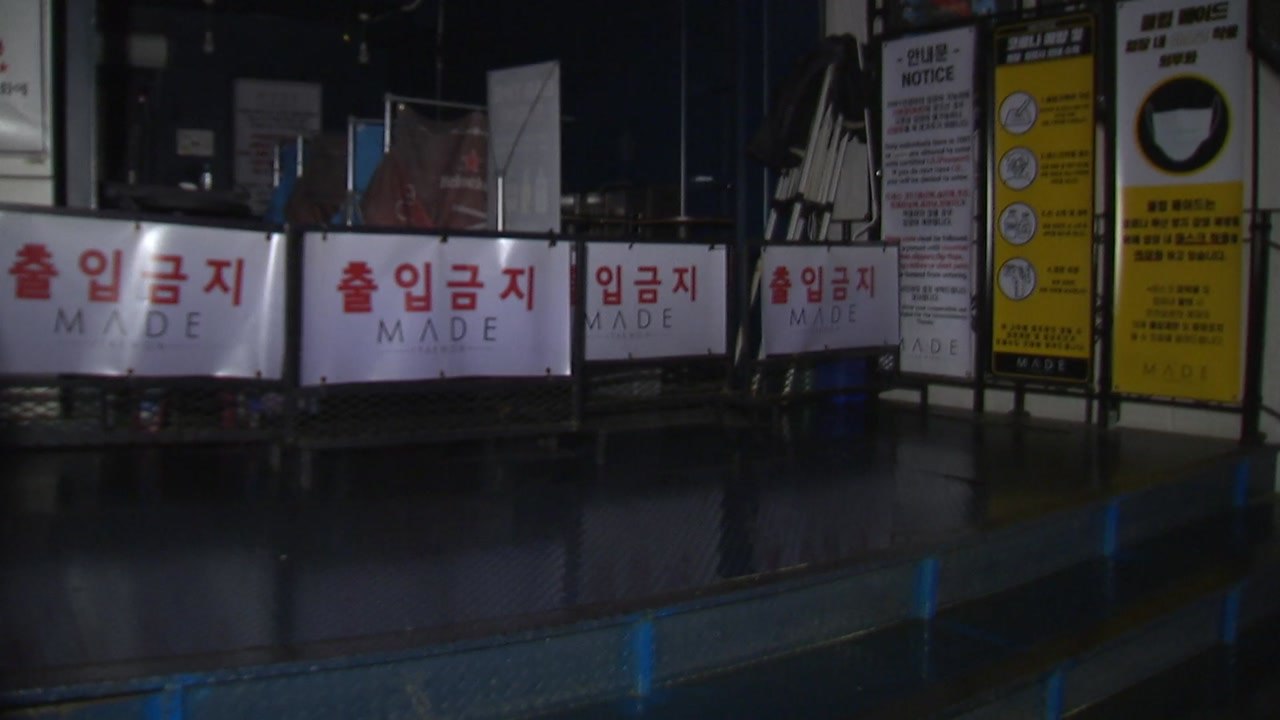이태원 클럽 '메이드' 방문자 확진...용인 66번과 동선 안 겹쳐 / YTN