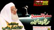 Molana Muhammad IDrees sahb New Bayan - Salat e Tasbeeh Moonz Tareeqa ao Fazeelat مولانا محمد ادریس