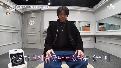 "가족 같은 사이가 아니라 가족이었어요" 이제는 너무 멀어져 버린 두 남자의 눈맞춤!