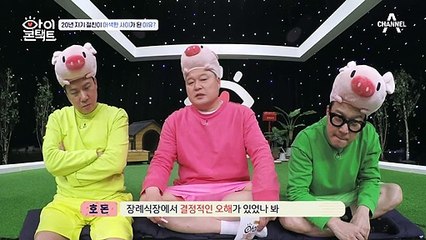 "우리가 멀어진 진짜 이유가 있잖아.. " 무거운 침묵만이 맴도는 눈맞춤방
