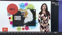 [날씨트리] 밤사이 요란한 비…황사 영향, 내일도 공기 탁해