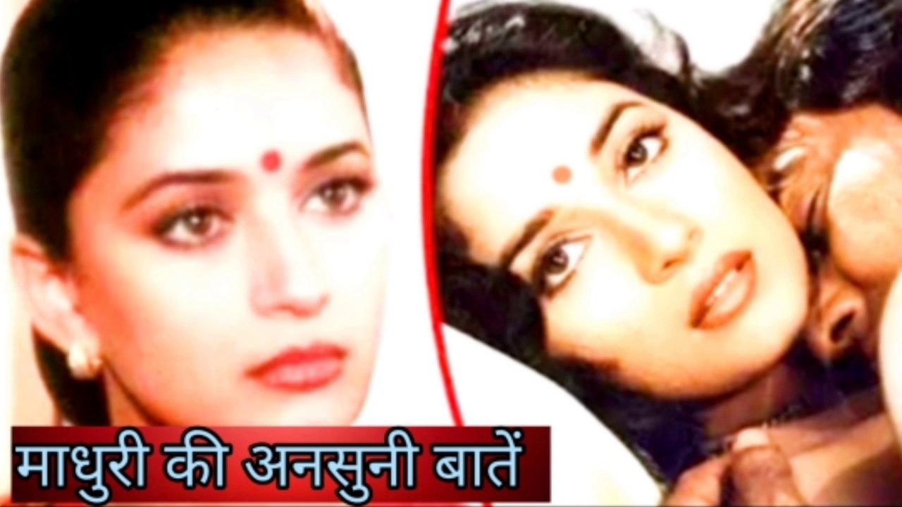 फिल्म के दौरान हुआ कुछ ऐसा कि माधुरी पानी पानी हो गई ।। Madhuri dixit controversy ।।