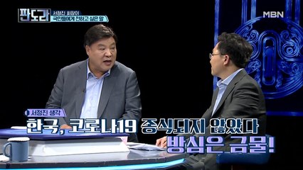 서정진 회장 “코로나19 뒤에는 더 큰 위기가 있다”