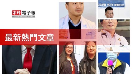 covid-19.chinatimes.com-copy7-20200512-00:03