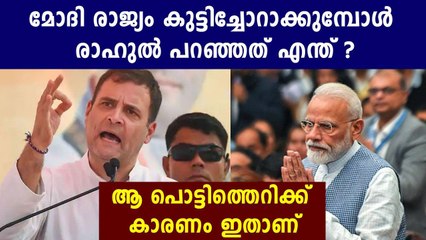 Congress Leader Rahul Gandhi says not allowed suppressed the workers voice | Oneindia Malayalam