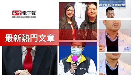 covid19-chinatimes_rss_mobile_top-copy5-20200511-23:05