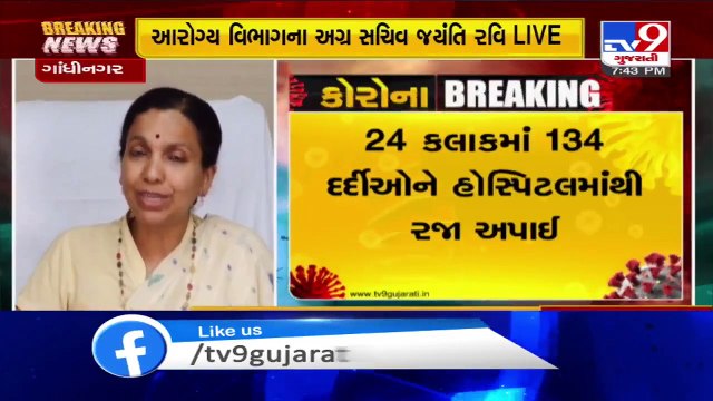 Gujarat Principal Health Secretary shares recipe of Herbal Tea to boost immune system