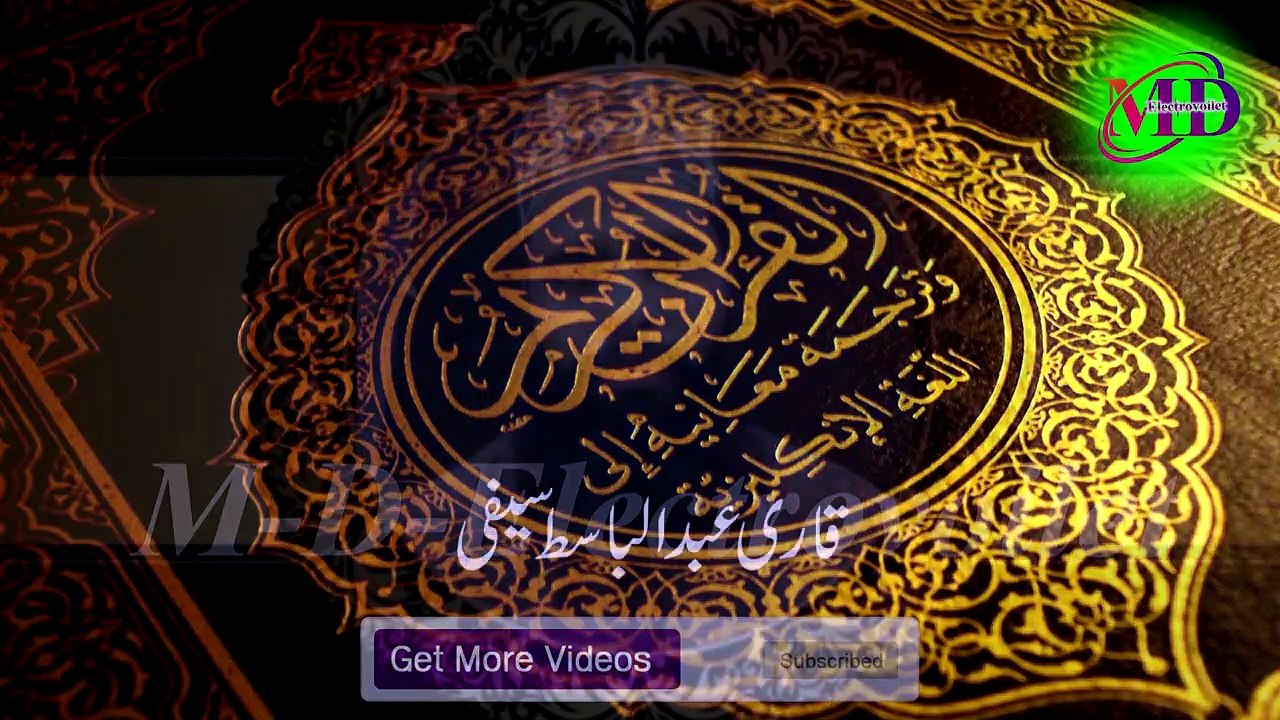 SORAH IKHLAS BY QARI ABDULBASIT SAIFI