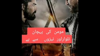 Ertugrul Ghazi Urdu status 2020 Tik Tok/ErtugrulGhaziUrdustatus