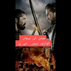 Ertugrul Ghazi Urdu status 2020 Tik Tok/ErtugrulGhaziUrdustatus