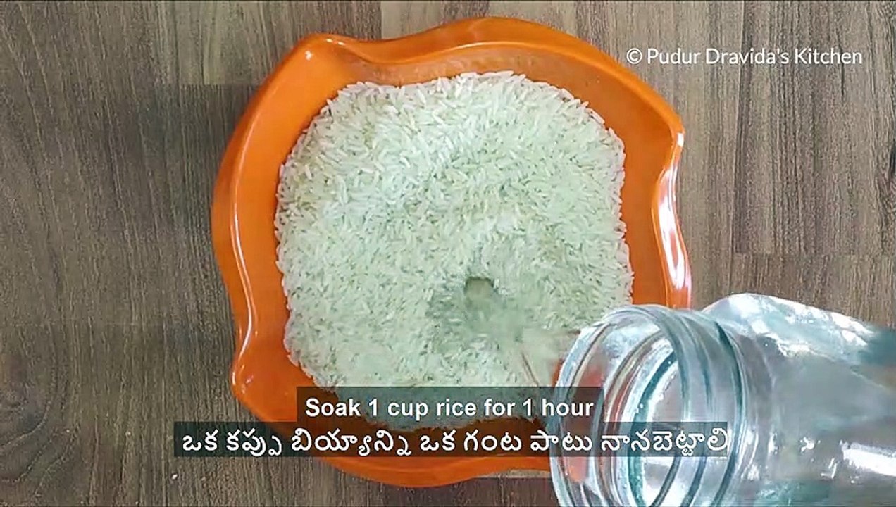 బియ్యం పిండి వడియాలు|andhra rice flour papad recipe|rice fryums|pindi vadiyalu recipe in telugu|rice papad|rice flour papad