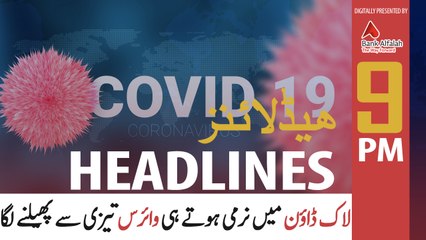 ARY News Headlines | 9 PM | 11th May 2020 | Digitally Presented by Bank Alfalah