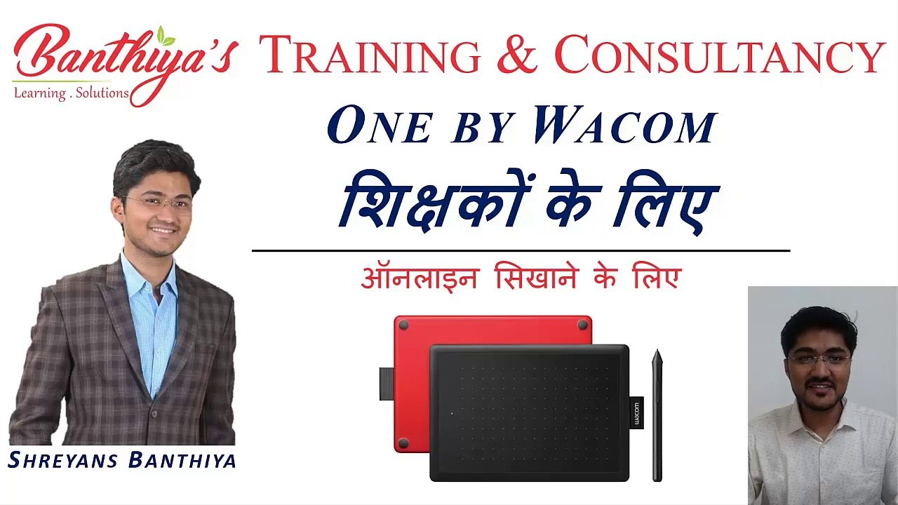 Wacom One for Teaching