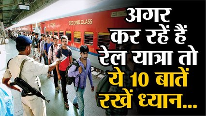 Tải video: Indian Railways: 12 मई से अगर कर रहें हैं रेलयात्रा,तो सफर में 10 बातें रखें ध्यान।।Passenger trains