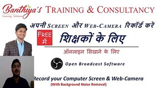 How to Record Screen & Web Camera with Noise Removal? | OBS | Hindi