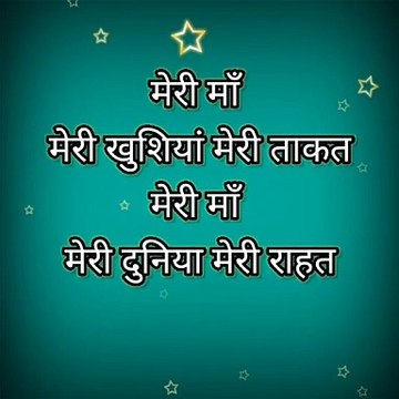 Mother | Pyaari Maa | Poetry | Respect | Inspiration | Poem