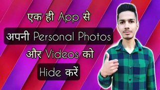 How to Hide Image in Mobile Gallery | How to Hide Personal Photos in Mobile Phone | How to Hide Personal Videos in Mobile