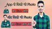 How to Change Photo Size in Mobile | Resize Image Without Losing Quality | Reduce Image Size