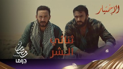 ثنائي الشر.. عشماوي وعماد يلتقيان في الصحراء الغربية بعد الهروب