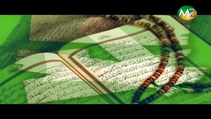 COMPRENDRE LE RAMADAN THÈME LA LECTURE DU CORAN PENDANT LE RAMADAN.