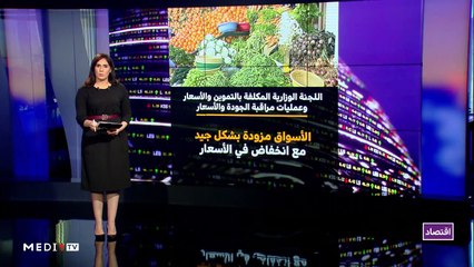 النشرة الإقتصادية - 11/05/2020