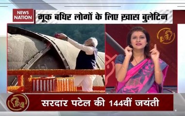 Samachar Vishesh: PM Modi Pays Floral Tribute To Sardar Patel
