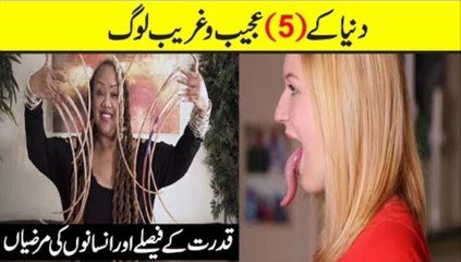 Five Amazing Peoples With Longest Body Parts In The World | Top 5 Longest Body Parts