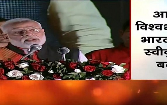 Respect For India Has Increased Significantly In Last 5 Years: PM Modi