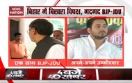 Ahead Of Bypolls, Grand Alliance Breaks In Bihar