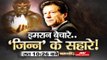 Khalnayak: 'Mysterious' Facts About Khan-Trump Meeting In New York