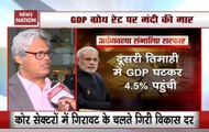 India's GDP Drops To 4.5% In Q2: Senior Journalist MK Venu’s Reply