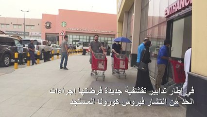 Descargar video: السعودية ترفع ضريبة القيمة المضافة وتوقف بدل غلاء المعيشة 